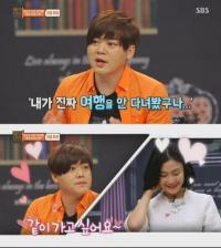 '매직아이' 문희준 박효주에 핑크빛 호감…"같이 여행가고 싶다"