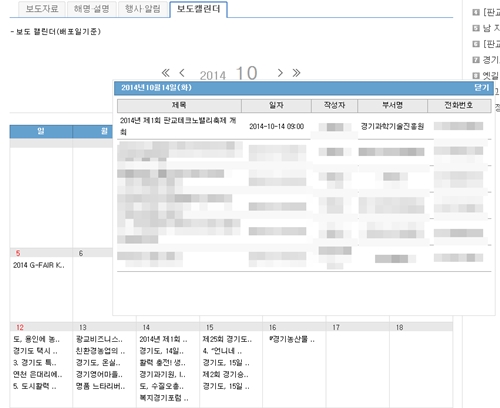 판교 사고 “경기도, 행사 주최 아니다” 사라진 보도자료...왜?