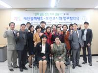 대한결핵협회-보건교사회, 결핵 없는 건강한 학교 조성 위한 업무협약 체결