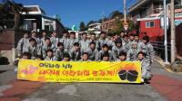  여천NCC, 인턴사원 연탄배달 봉사활동
