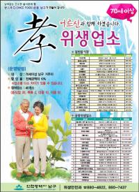 인천 남구 “孝 실천 업소 증가 추세”