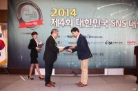 [포토] 전북도 ‘2014 대한민국 SNS 대상’ 종합대상
