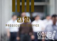 검찰, ‘불법 정치자금 조성 의혹’ 신학용 의원 전직 보좌관 체포