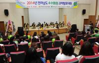 전남도 4-H회원 과제발표대회 성황