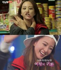 '런닝맨' 예고편 한예슬 등장 엽기적 표정 왜? '여왕의 귀환' 기대감 UP