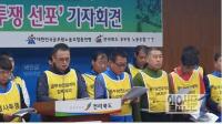 전북도 공무원 노조 "치명적 오류 공적 연금 살처분 정권"