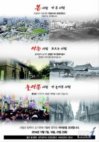 ‘광주 시간여행’ 광주시 호남권 대학생에 광주 홍보