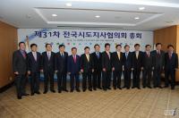 전국시도지사들 “실질적 지방자치” 촉구