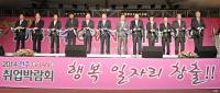 전북도 ‘2014 전주시 취업박람회’ 대성황