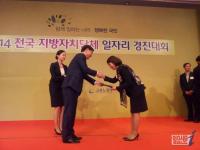 [포토] 전북도, 전국 자치단체 일자리 경진대회 ‘4년 연속 수상’