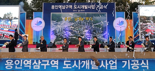 용인시, 역삼도시개발 첫 삽