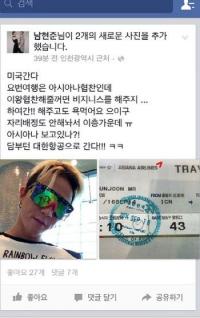 '고액 항공권 협찬 불만 논란' 팝핀현준, 한다는 말이… 사과 아닌 난처?