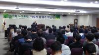 [포토] 광주시, 강원도 가나안 농군학교장 초청 ‘녹색포럼’ 개최