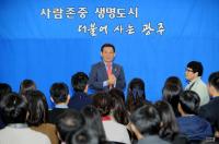 윤장현 시장 “문제의 답은 현장에… 진정성 가져야”