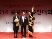 인천항만공사, 공공구매 우수기관 국무총리상