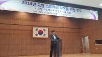 인천시교육청, 교원 스트레스 치유 연수