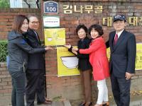 청정 1번지 전주 ‘빈그릇 아파트’ 9호점 지정...“뭐지?”