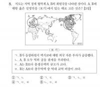 수능 세계지리 8번, 피해 학생 전원 구제…교육부 “추가합격 기회 준다” 