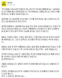 이승환 “박근혜 대통령, ‘살려달라’는 세월호 유족들 끝내 외면” 비판, 전문 공개