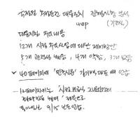 ‘박원순 제압 문건’에 대응하는 서울시의 자세