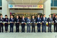 [포토] 윤장현 광주시장, 광주학생독립운동기념회관 준공식 참석