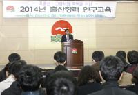인천 중구, ‘2014년 출산장려 인구교육’ 실시