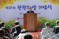 [포토] 윤장현 광주시장, 제41회 관광의 날 기념식 참석