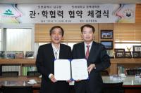 인천 남구-인하대 정책대학원, 관학협력 협약 체결