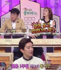 인교진 소이현 혼전동거 발언 언급 "아내에게 달려가 급사과"