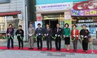 인하대-인천 동구, 어린이급식관리지원센터 개소