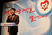 대한결핵협회, 창립 61주년 및 60년사 출판기념회 개최