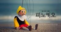 이유비 김영광 '피노키오' 제작발표회 눈길...블랙 앤 화이트와 체크 무늬 정장 돋보여