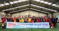 대한주택보증 1사1촌 자매결연마을서 봉사활동