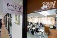 수능일 서울 대중교통 증편 오전 6시부터 지하철-버스 증편, 출근시간은?
