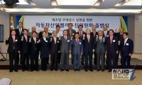 자동차산업밸리추진위 출범...‘광주 자동차 100만대 생산도시’ 대장정 돌입