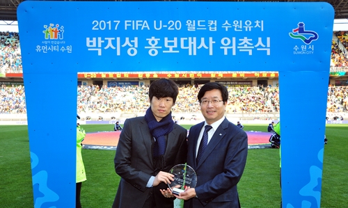 한국 축구 레전드 박지성, 2017 FIFA U-20 월드컵 수원 유치 앞장