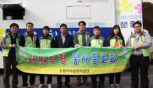 수원시시설관리공단, ‘사랑의 밥차’ 운영