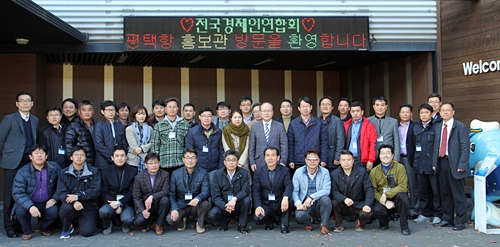 경기평택항만公, 전경련 회원사에 평택항 세일즈 펼쳐
