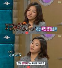 라디오스타 이채영, 생식기 발언 뭐길래? "배우로서 각오를 말하려다가..."