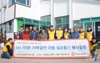대한주택보증, 1사1어촌 자매결연마을서 일손돕기 봉사
