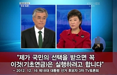 이재명 성남시장 “박근혜 정부, 기초연금 공약 왜 성남시에 떠넘기나”