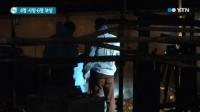 ‘담양 펜션 화재’ 대학교 동아리 행사 도중 4명 사망 6명 부상