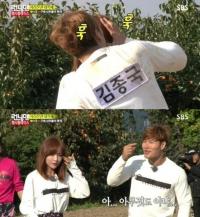 김종국 홍진영, 야릇한 포즈? '런닝맨'에서 '우결' 찍는 줄