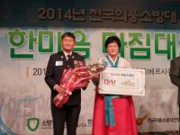 충남 금산군 고종수 진산면의용소방대장, '의용소방상' 대상 수상