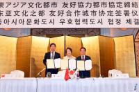 광주시, 요코하마시․ 취안저우시와 우호협력도시 체결