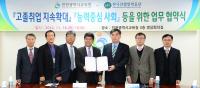 인천시교육청, `능력중심사회 구현 위한 숙련기술인재 양성` MOU 