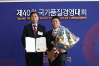 인천환경공단, 품질경쟁력 우수기업 2년 연속 선정
