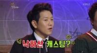 '정승호 아들' 정원영 낙하산 해명 "혼자 힘으로 잘 큰 줄 알았더니..."