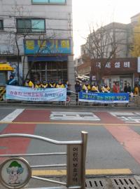 인천 계양구, 교통사고 줄이기 캠페인 