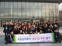 인천 부평구 , 신규·전입 직원 `부평나들이`